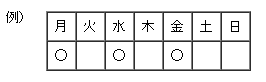トレーニング期間