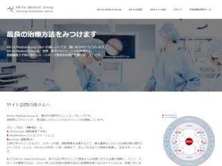 AR-Ex Medical Group