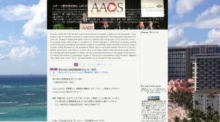 内田宗志先生 スポーツ整形外科医S.Uのスポーツクリニックブログ