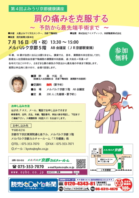 市民講座